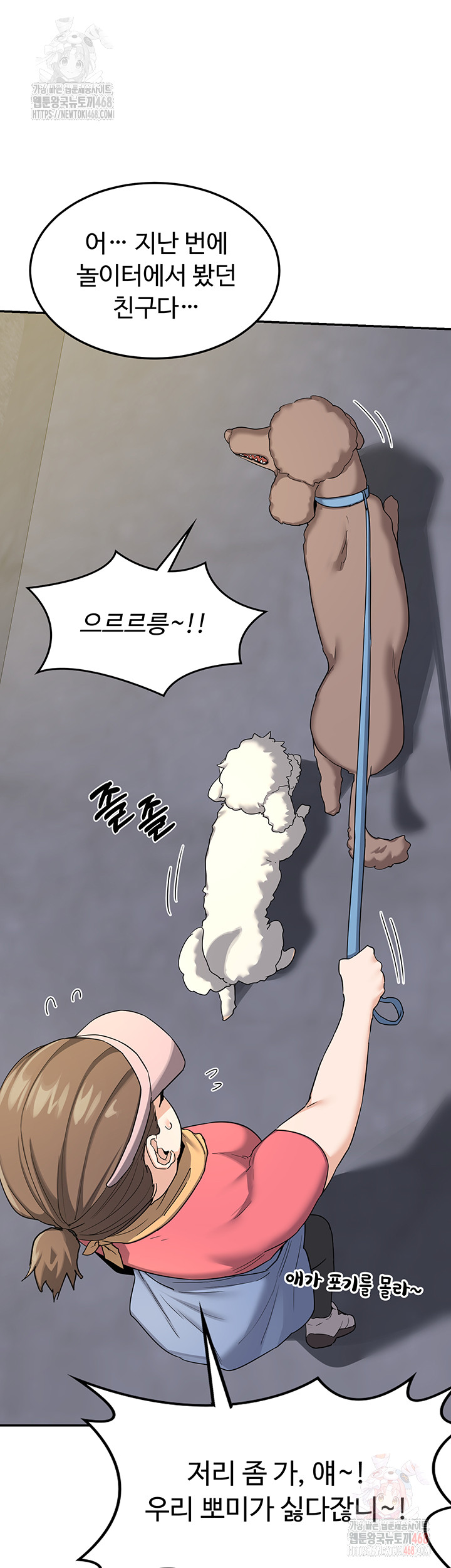 MILF Exchange Plan Raw Chapter 22 Page 40