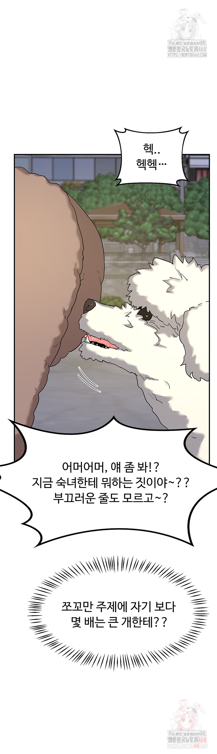 MILF Exchange Plan Raw Chapter 22 Page 42