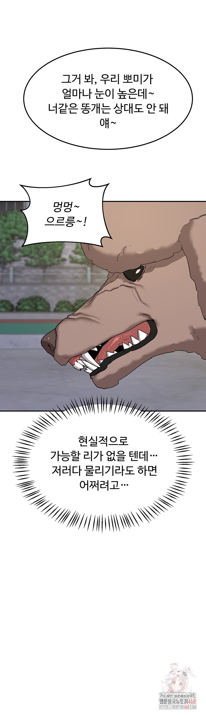 MILF Exchange Plan Raw Chapter 22 Page 43