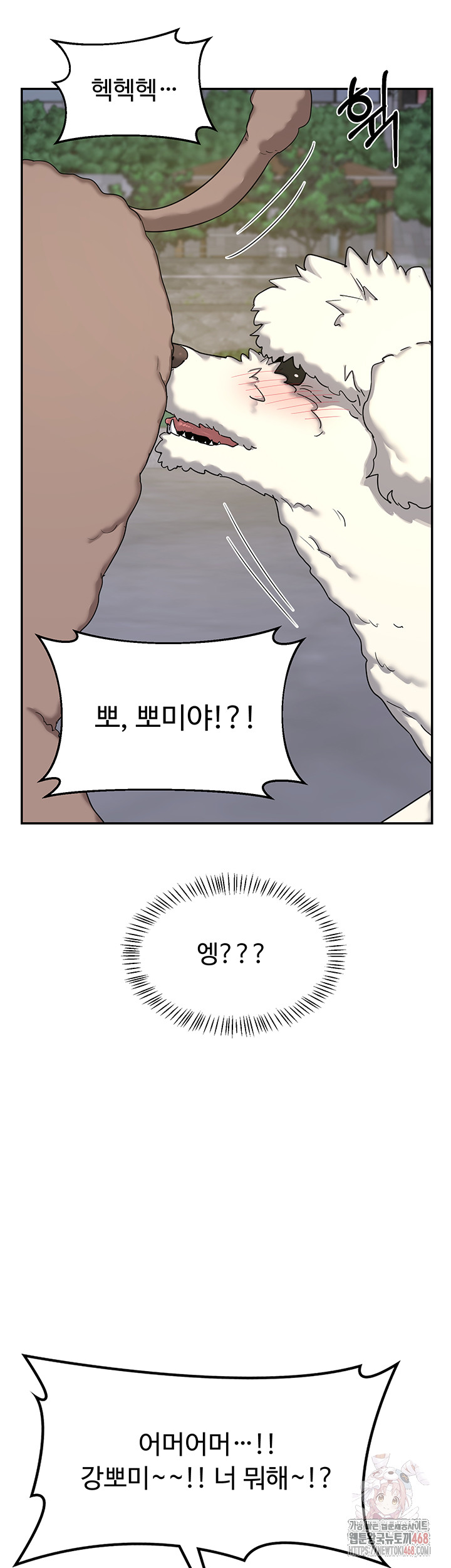 MILF Exchange Plan Raw Chapter 22 Page 44