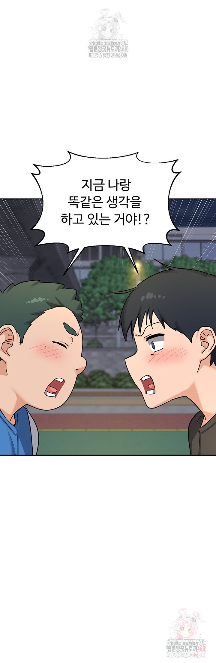 MILF Exchange Plan Raw Chapter 22 Page 52