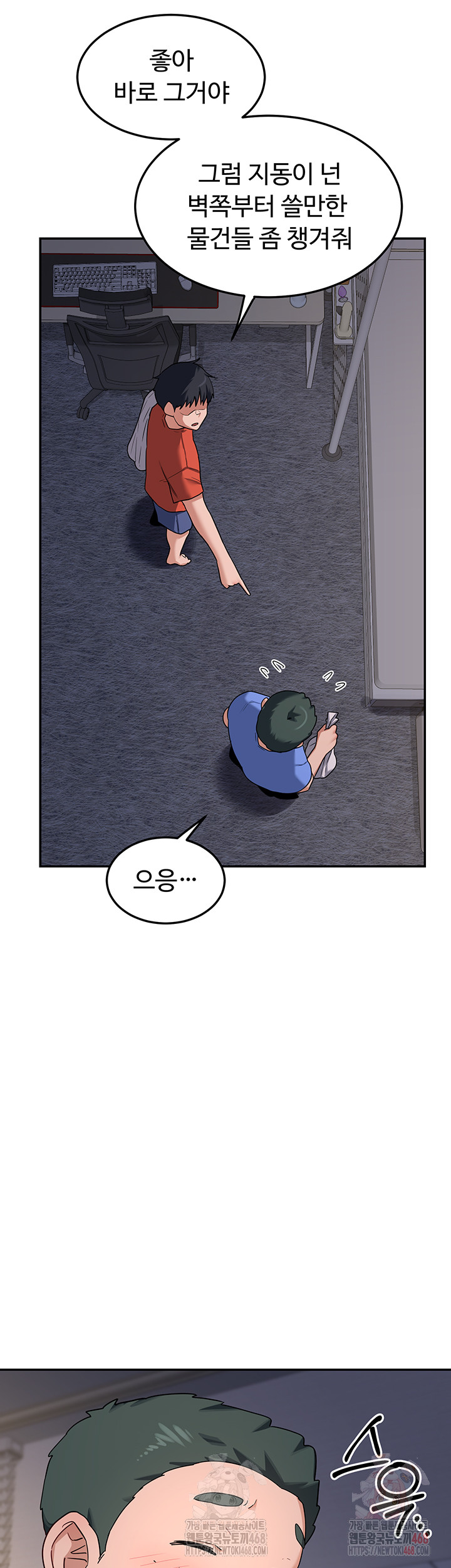 MILF Exchange Plan Raw Chapter 22 Page 66