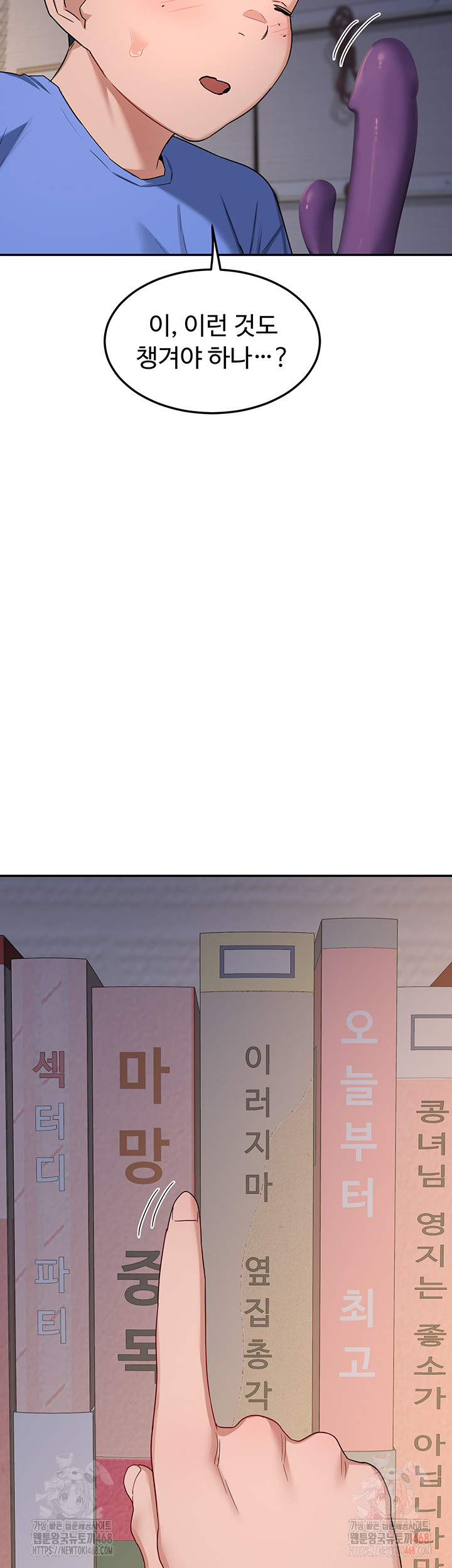 MILF Exchange Plan Raw Chapter 22 Page 67