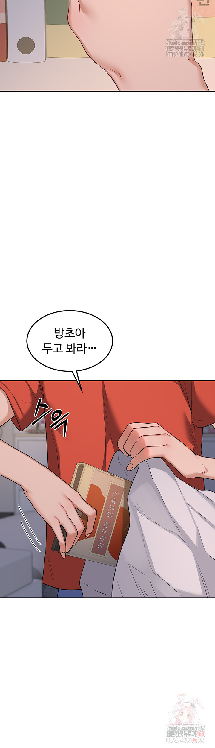 MILF Exchange Plan Raw Chapter 22 Page 68