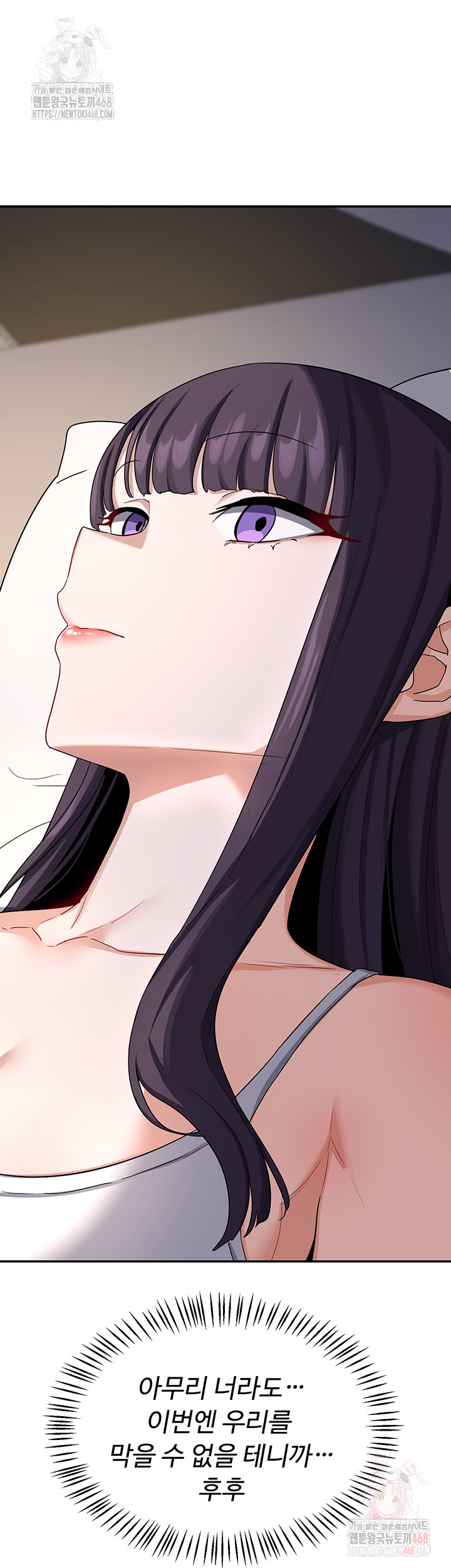 MILF Exchange Plan Raw Chapter 22 Page 69