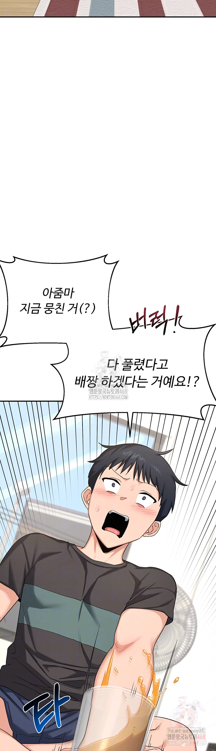 MILF Exchange Plan Raw Chapter 22 Page 9