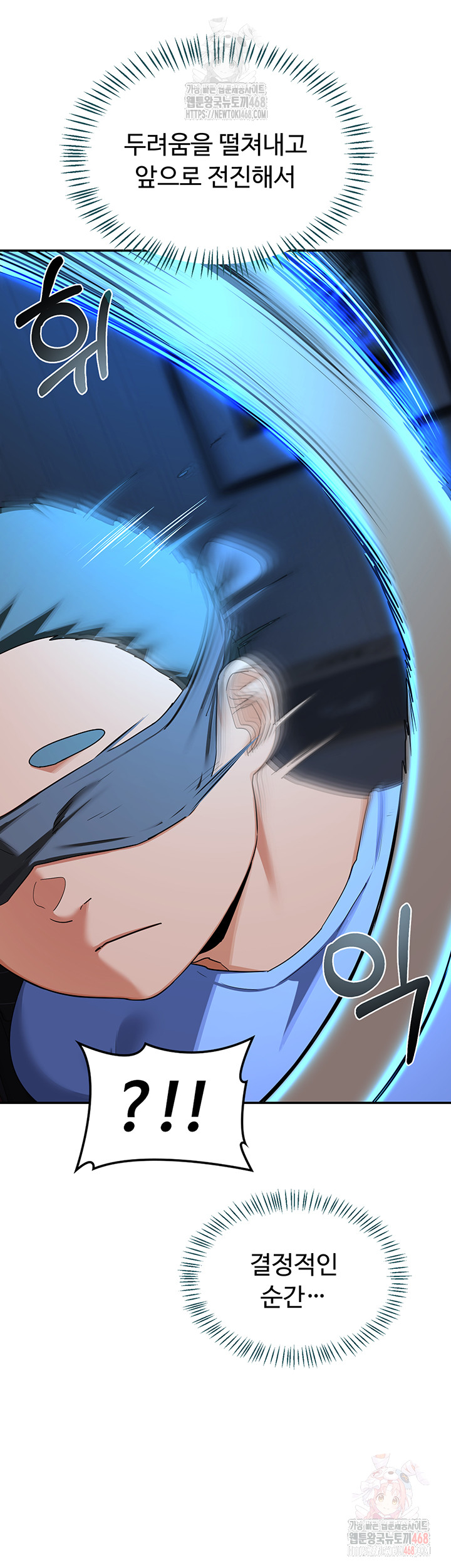 MILF Exchange Plan Raw Chapter 23 Page 13