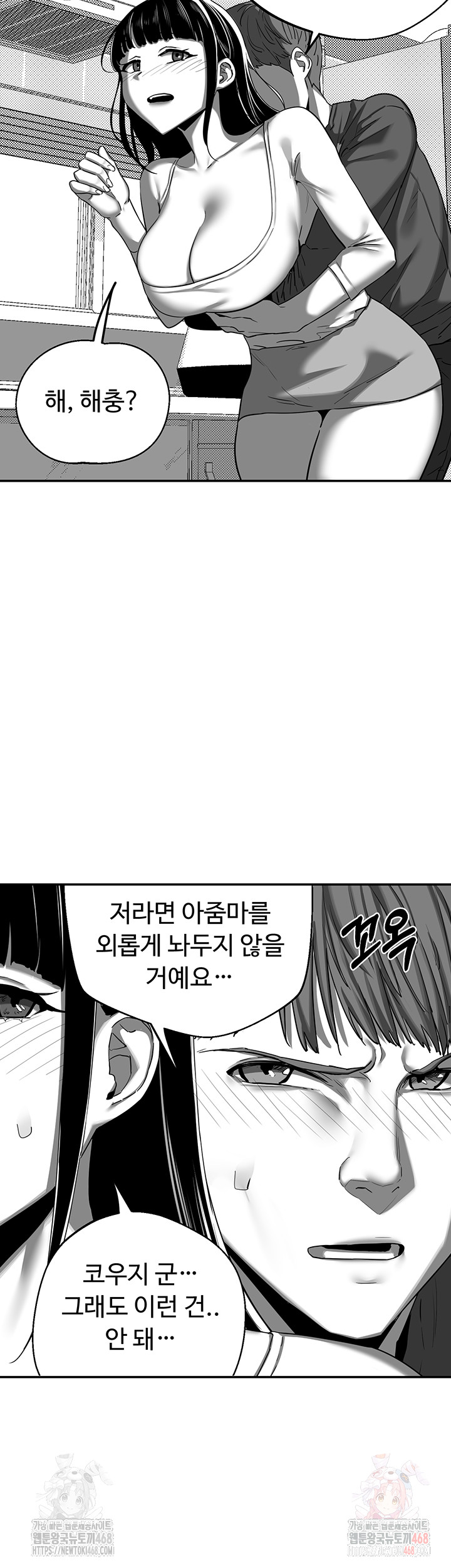 MILF Exchange Plan Raw Chapter 23 Page 32