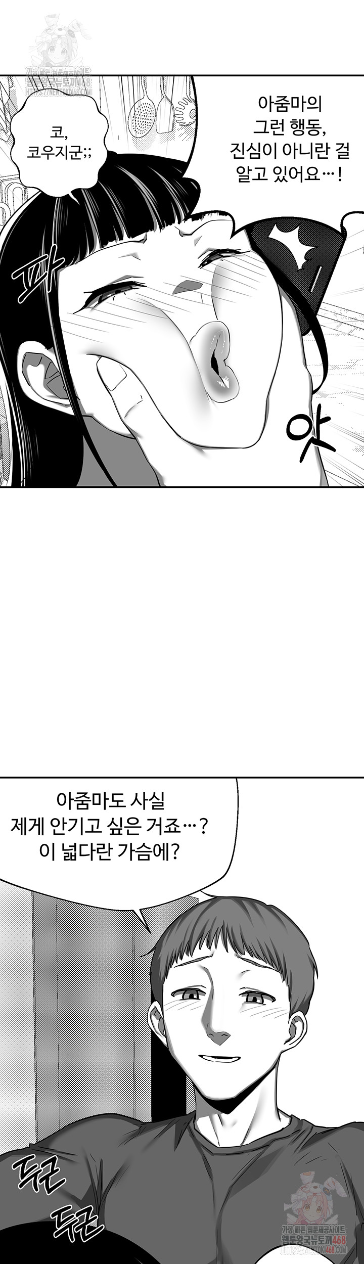 MILF Exchange Plan Raw Chapter 23 Page 37