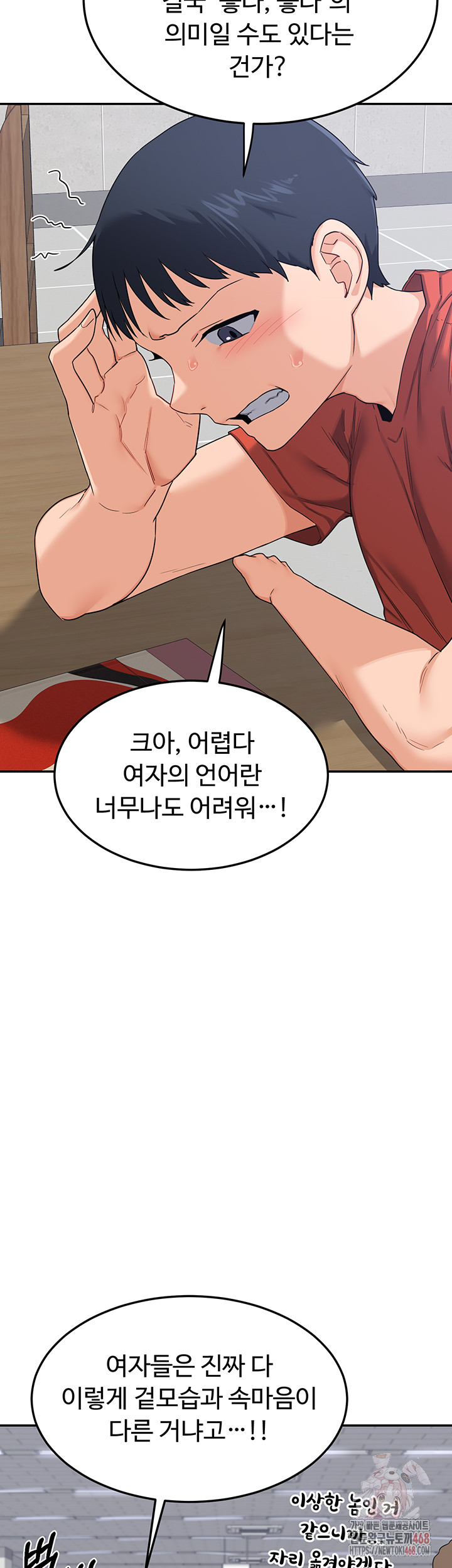 MILF Exchange Plan Raw Chapter 23 Page 40