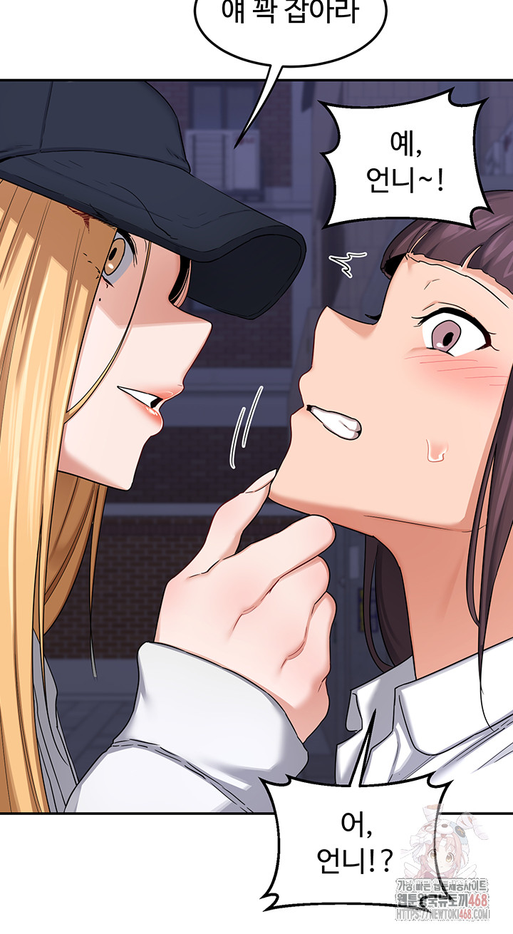 MILF Exchange Plan Raw Chapter 23 Page 48