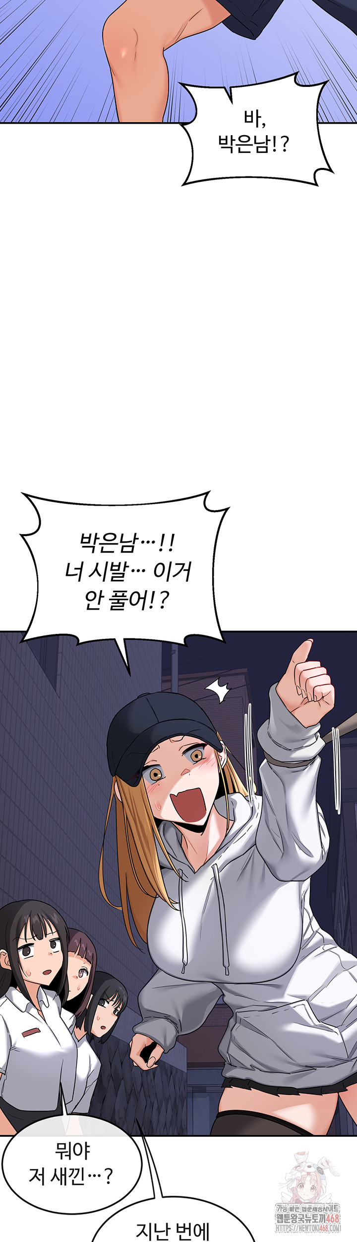 MILF Exchange Plan Raw Chapter 23 Page 52