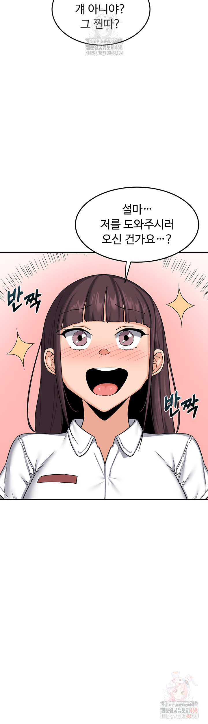 MILF Exchange Plan Raw Chapter 23 Page 53