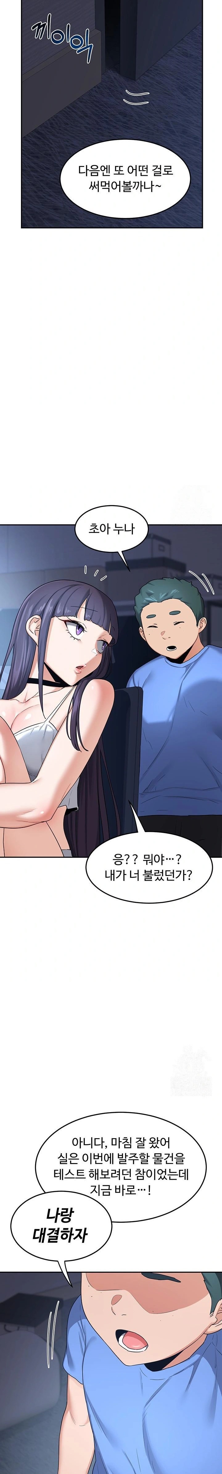 MILF Exchange Plan Raw Chapter 24 Page 33