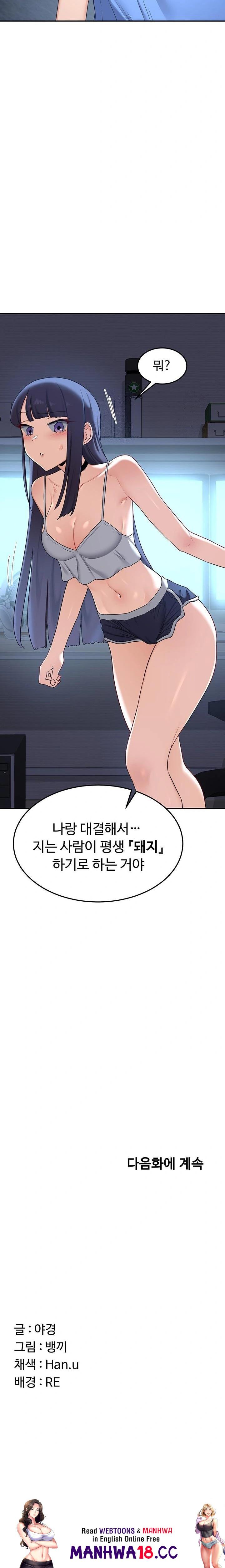 MILF Exchange Plan Raw Chapter 24 Page 34