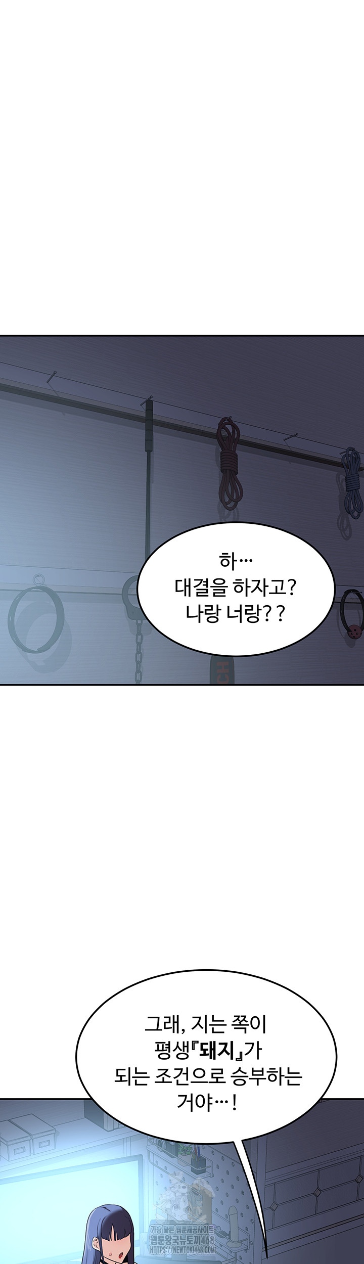 MILF Exchange Plan Raw Chapter 25 Page 11