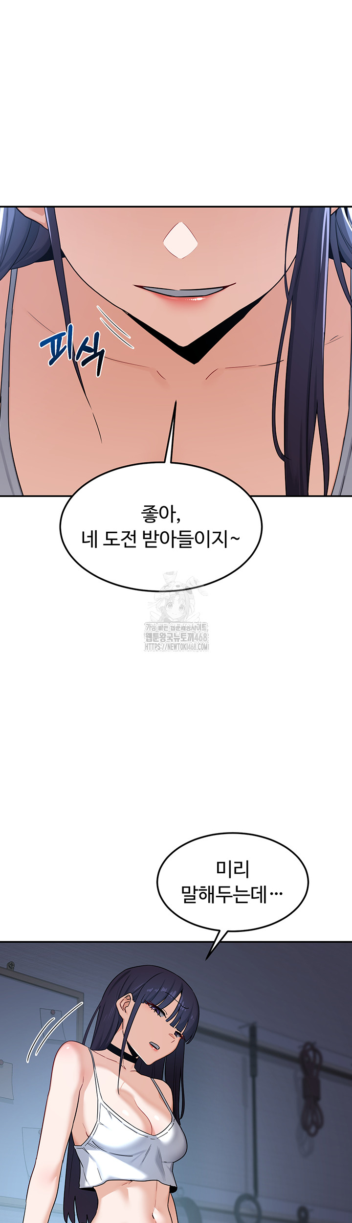 MILF Exchange Plan Raw Chapter 25 Page 15