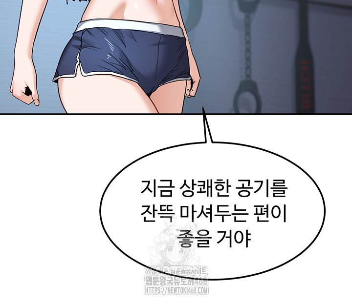 MILF Exchange Plan Raw Chapter 25 Page 16