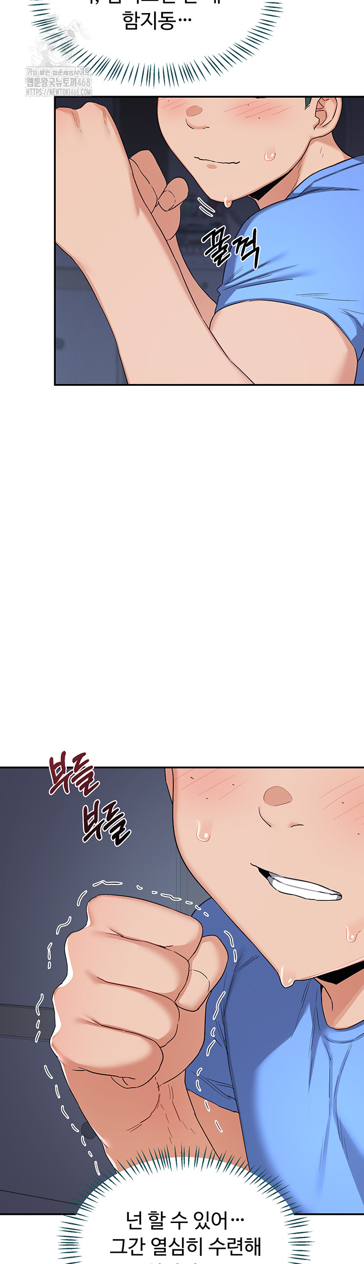MILF Exchange Plan Raw Chapter 25 Page 18