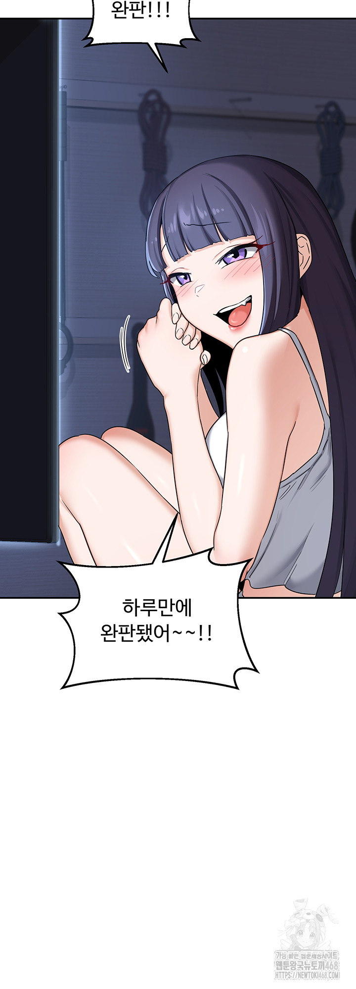 MILF Exchange Plan Raw Chapter 25 Page 2