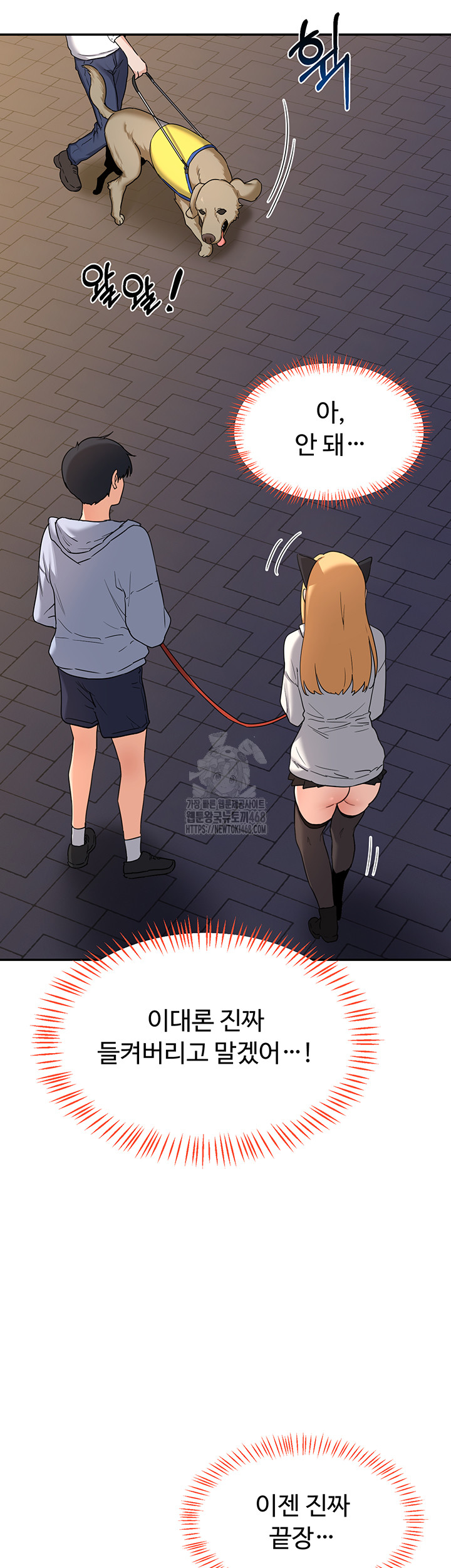 MILF Exchange Plan Raw Chapter 25 Page 29