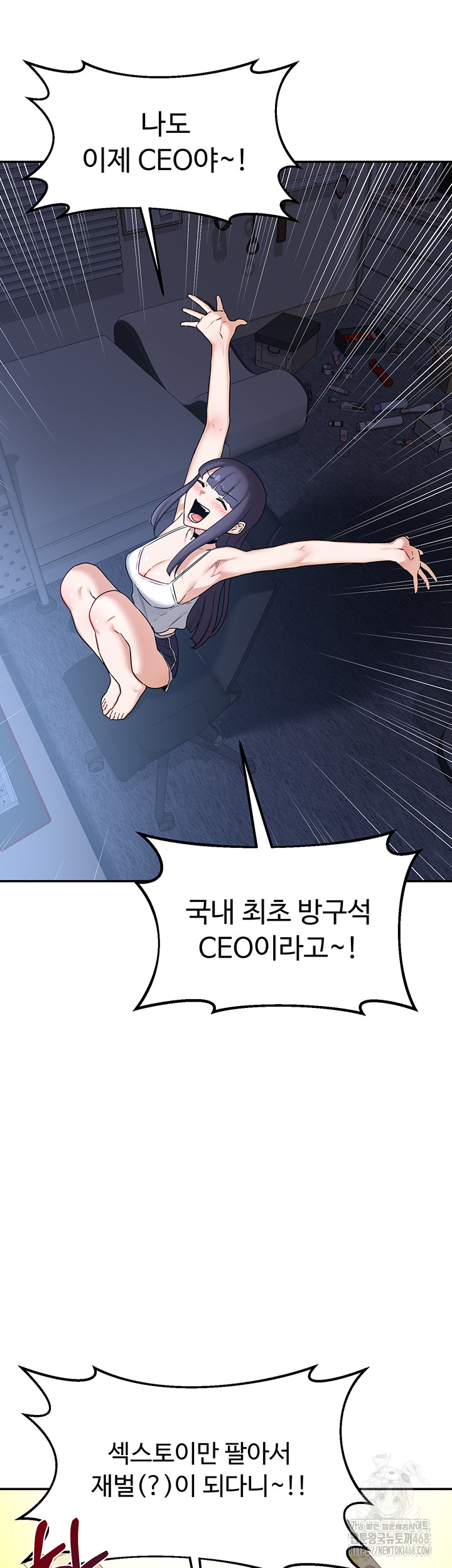 MILF Exchange Plan Raw Chapter 25 Page 3