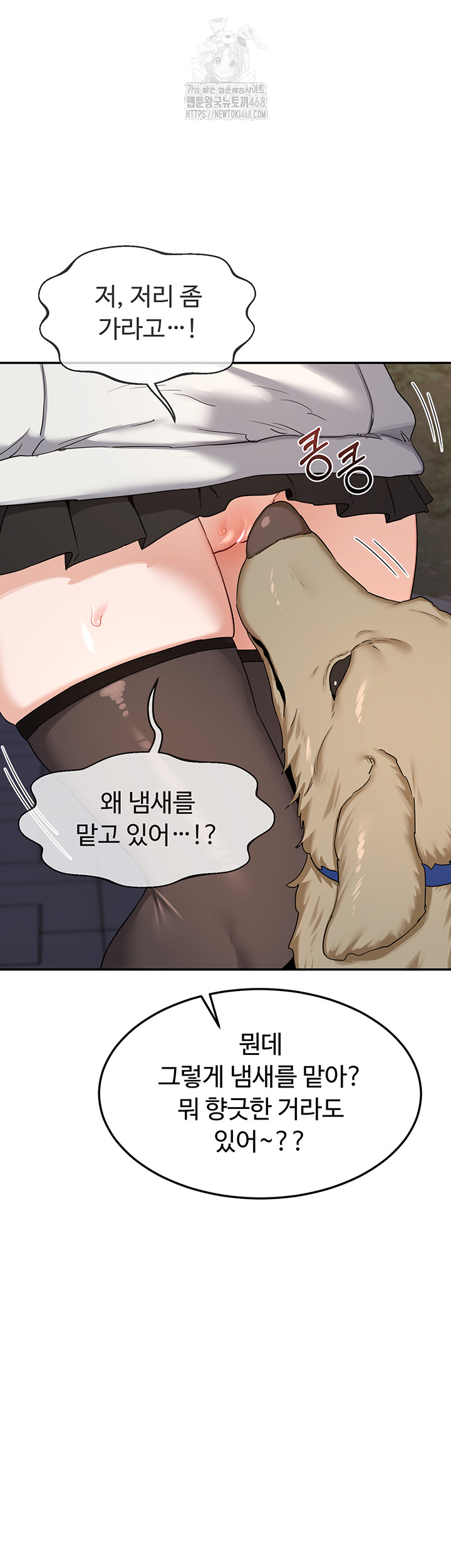 MILF Exchange Plan Raw Chapter 25 Page 32