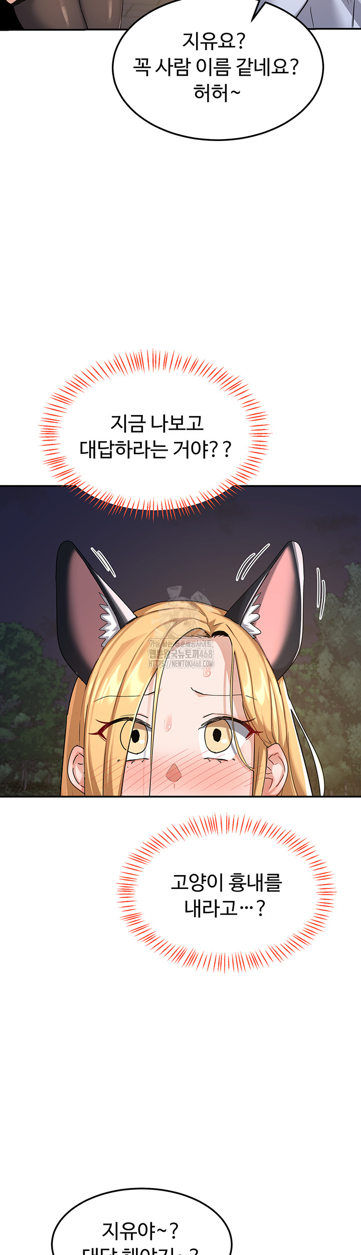 MILF Exchange Plan Raw Chapter 25 Page 37