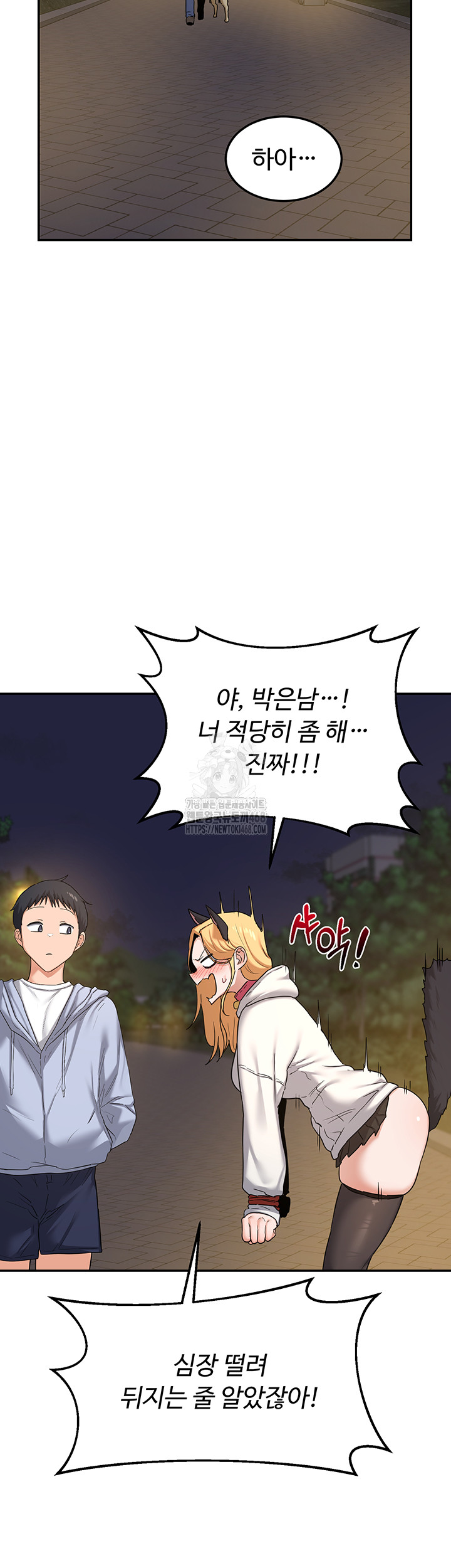 MILF Exchange Plan Raw Chapter 25 Page 48