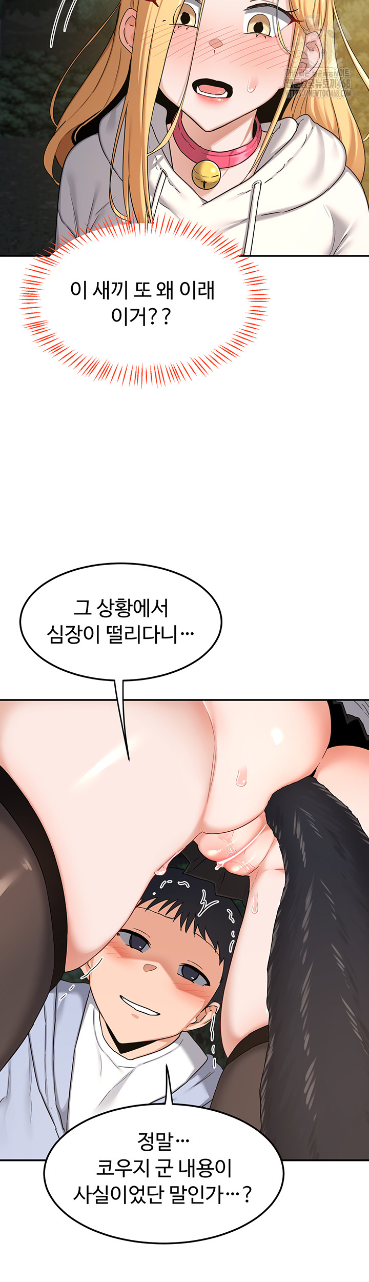 MILF Exchange Plan Raw Chapter 25 Page 50