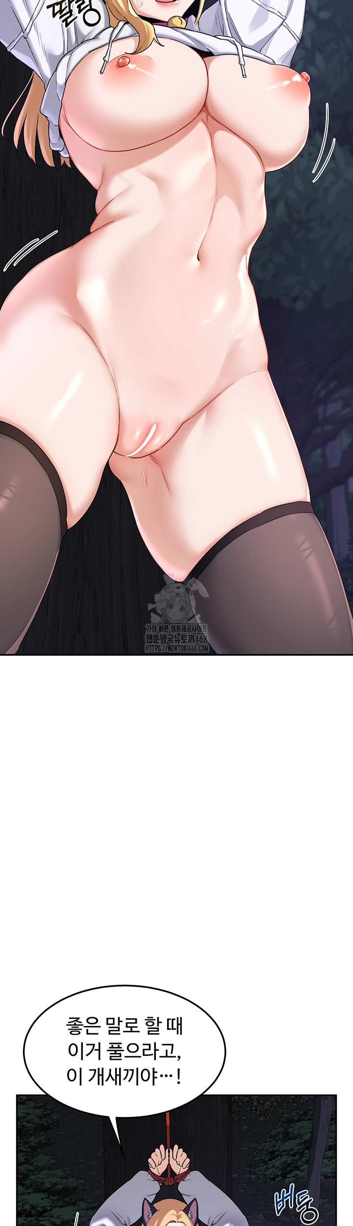 MILF Exchange Plan Raw Chapter 25 Page 54