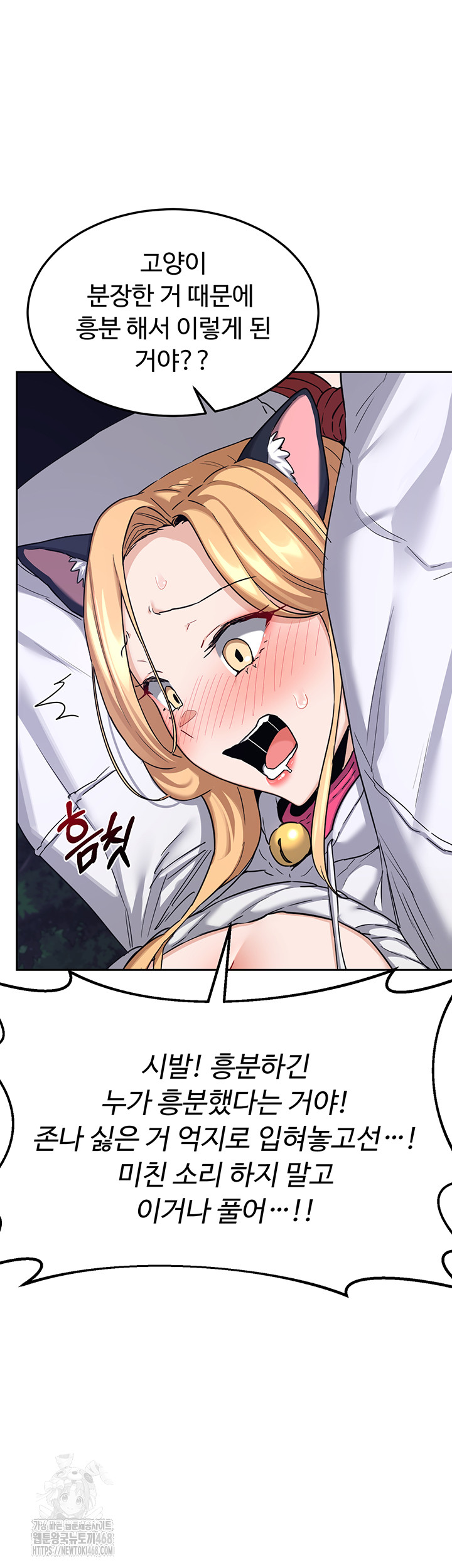 MILF Exchange Plan Raw Chapter 25 Page 57