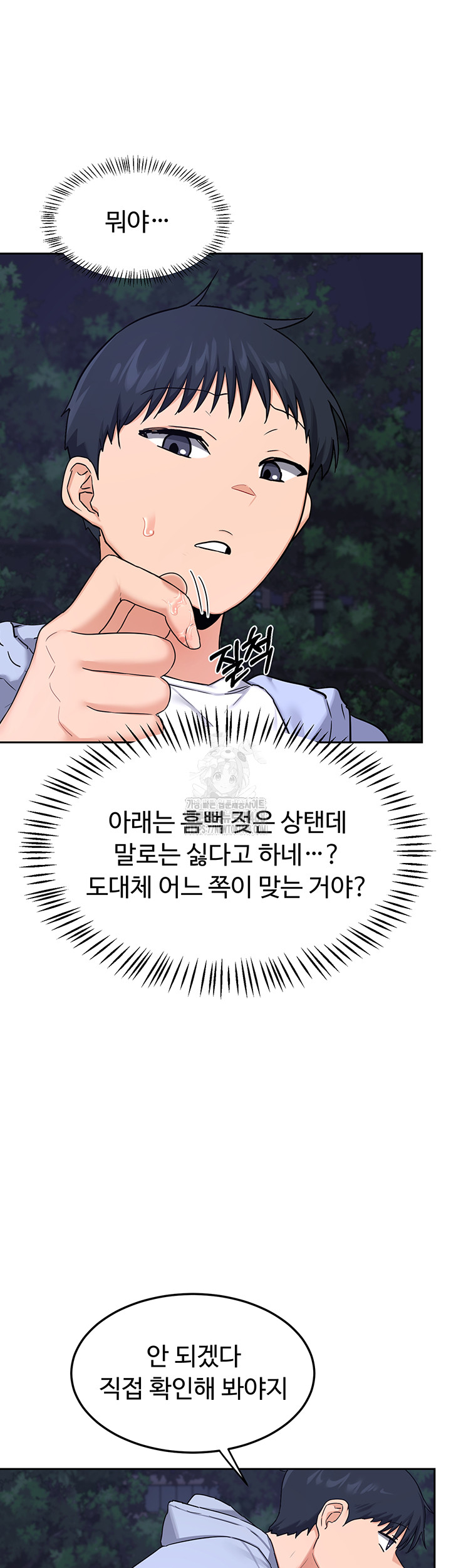 MILF Exchange Plan Raw Chapter 25 Page 59