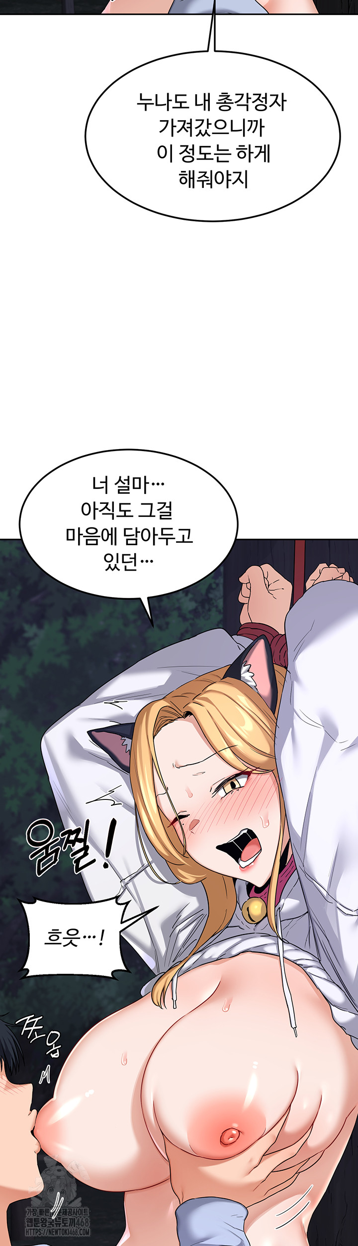 MILF Exchange Plan Raw Chapter 25 Page 61