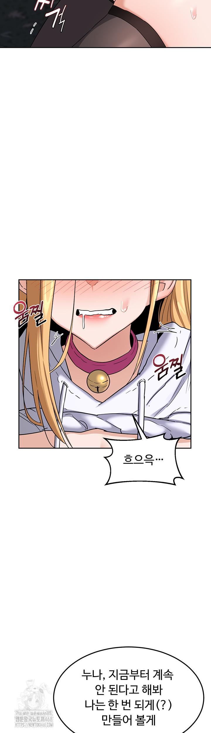 MILF Exchange Plan Raw Chapter 25 Page 66