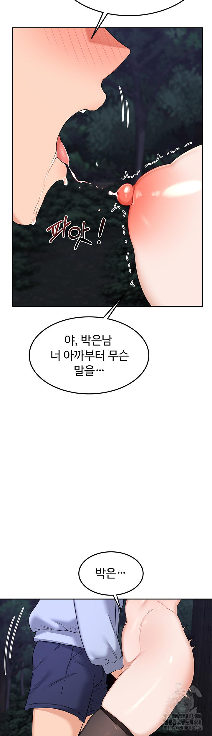 MILF Exchange Plan Raw Chapter 25 Page 67