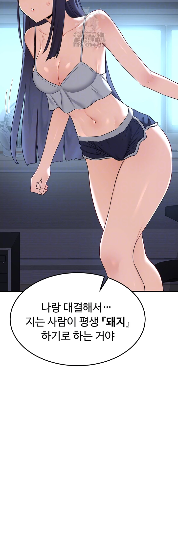 MILF Exchange Plan Raw Chapter 25 Page 9