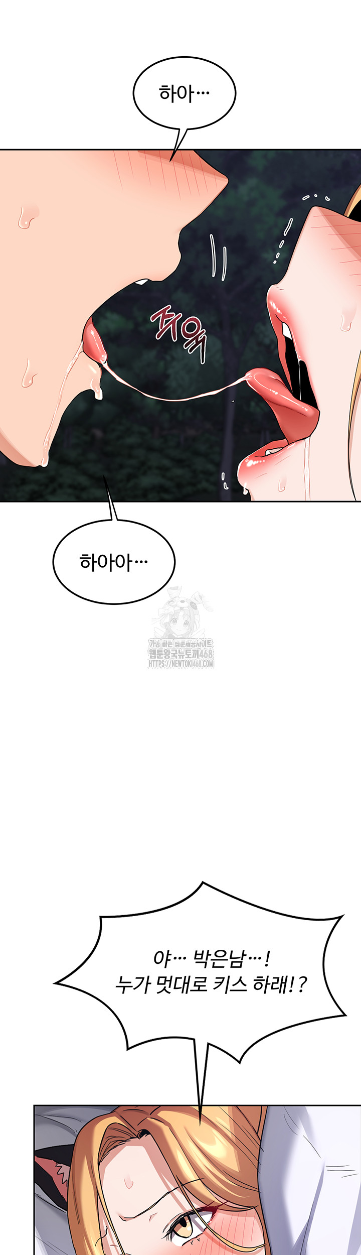 MILF Exchange Plan Raw Chapter 26 Page 13