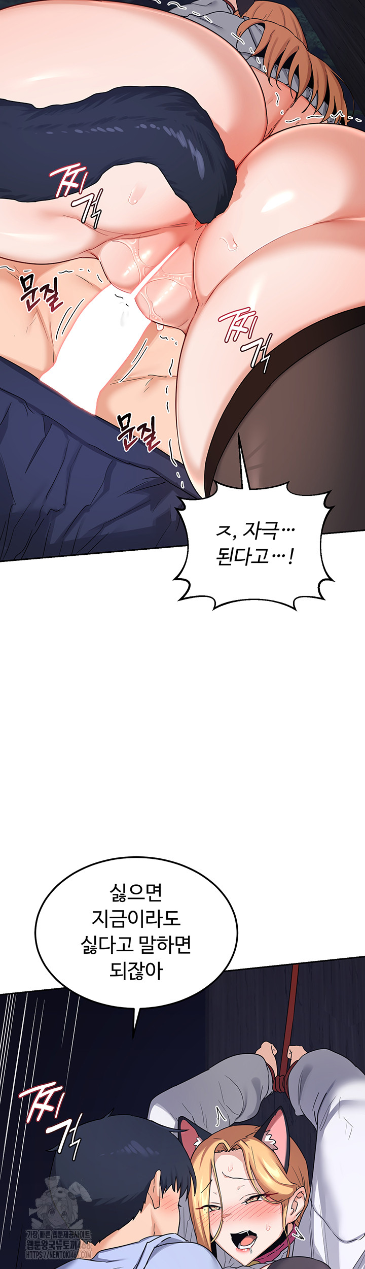 MILF Exchange Plan Raw Chapter 26 Page 25