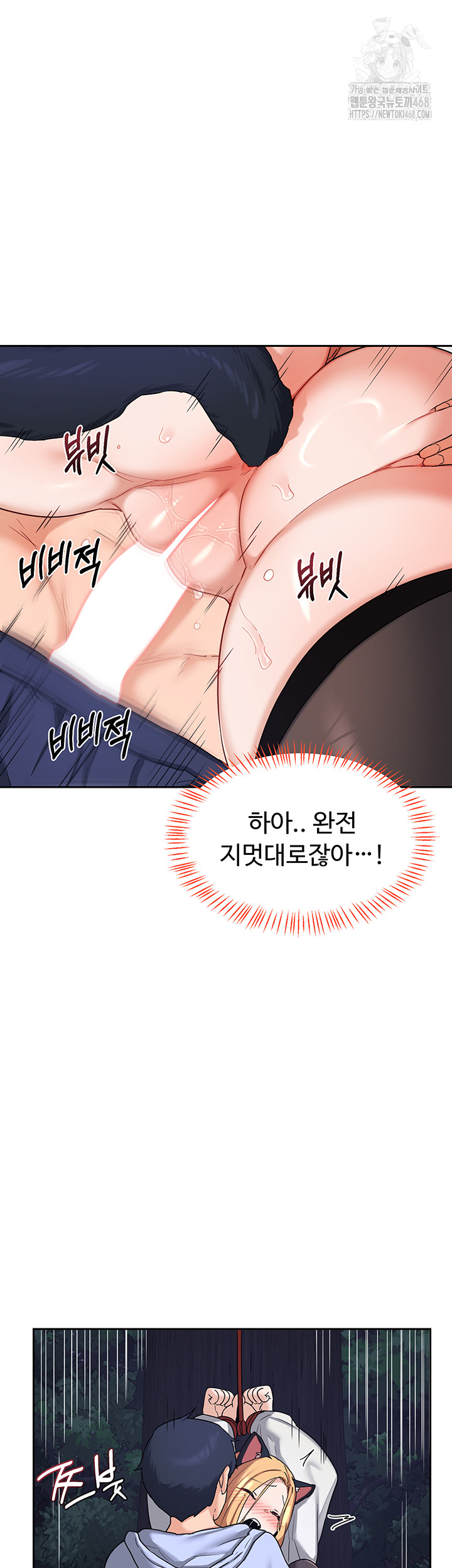 MILF Exchange Plan Raw Chapter 26 Page 29