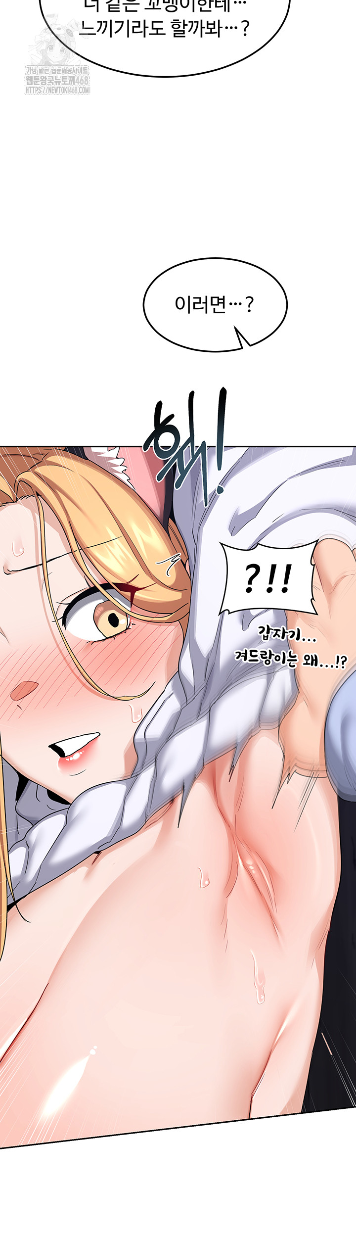 MILF Exchange Plan Raw Chapter 26 Page 31