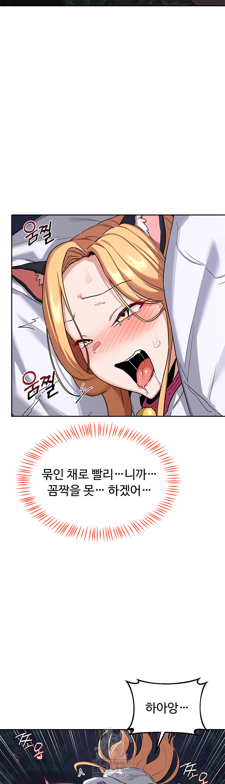 MILF Exchange Plan Raw Chapter 26 Page 37