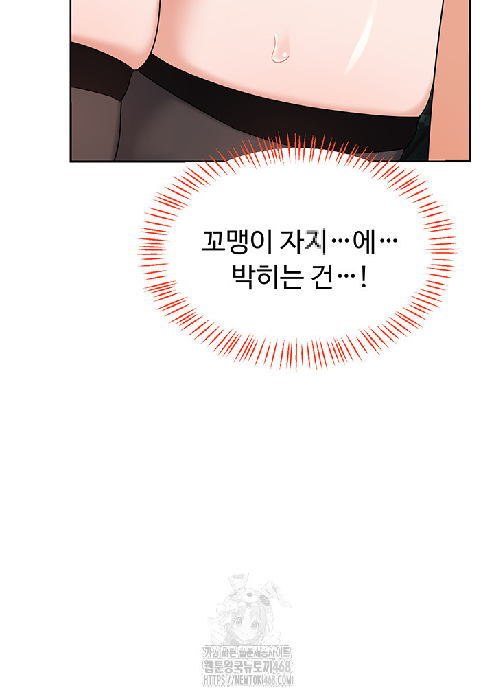 MILF Exchange Plan Raw Chapter 26 Page 49