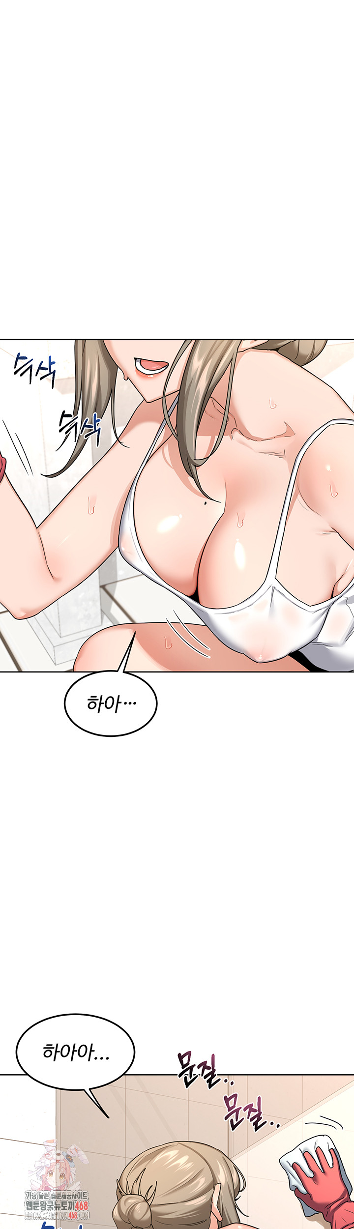 MILF Exchange Plan Raw Chapter 29 Page 1