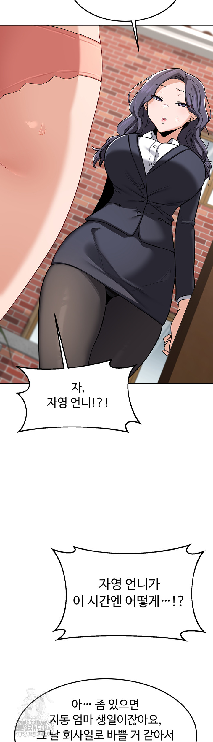 MILF Exchange Plan Raw Chapter 29 Page 11