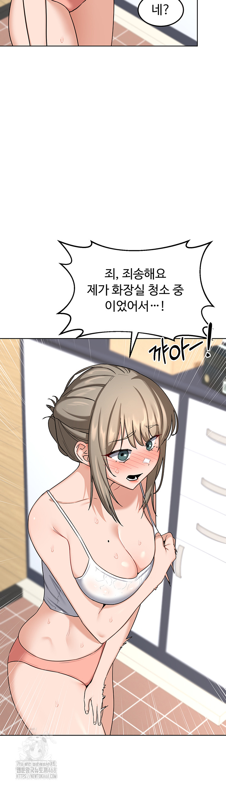 MILF Exchange Plan Raw Chapter 29 Page 13