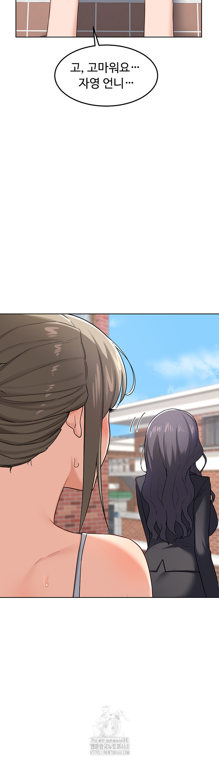 MILF Exchange Plan Raw Chapter 29 Page 17