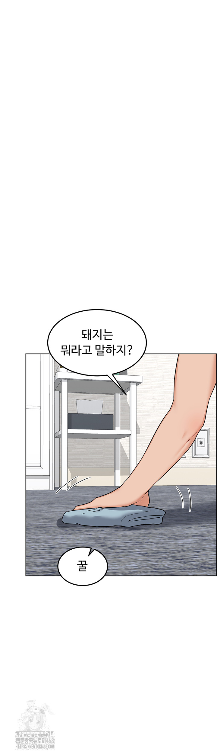 MILF Exchange Plan Raw Chapter 29 Page 19