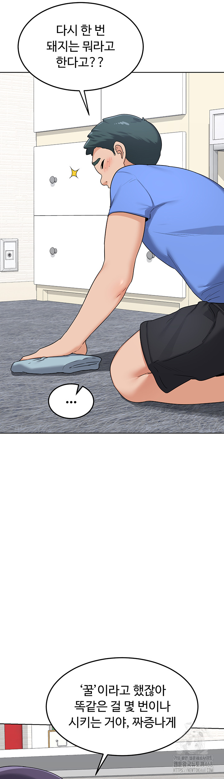 MILF Exchange Plan Raw Chapter 29 Page 21