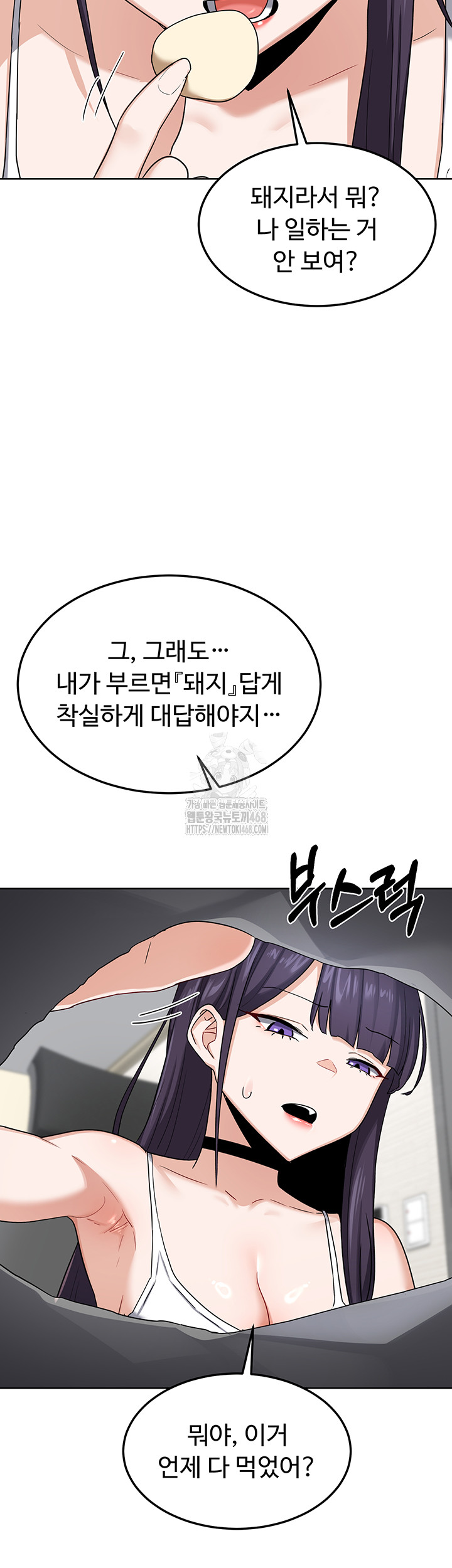 MILF Exchange Plan Raw Chapter 29 Page 23
